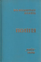 Локальне зображення обкладинки