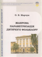 Локальне зображення обкладинки