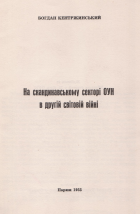 Локальне зображення обкладинки