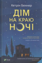 Локальне зображення обкладинки