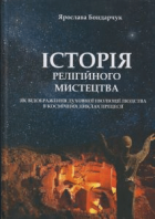 Локальне зображення обкладинки