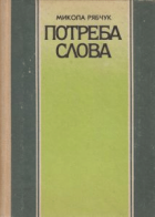 Локальне зображення обкладинки