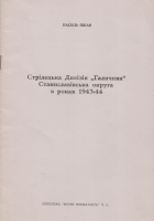 Локальне зображення обкладинки