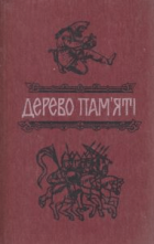 Локальне зображення обкладинки