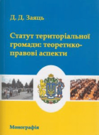 Локальне зображення обкладинки