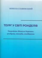 Локальне зображення обкладинки