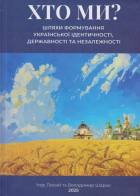 Локальне зображення обкладинки