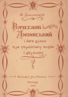 Локальне зображення обкладинки