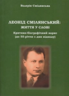 Локальне зображення обкладинки