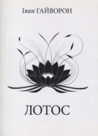 Локальне зображення обкладинки