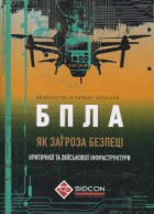 Локальне зображення обкладинки