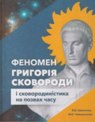 Локальне зображення обкладинки