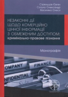 Локальне зображення обкладинки