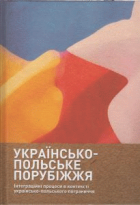 Локальне зображення обкладинки