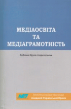 Локальне зображення обкладинки