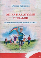 Локальне зображення обкладинки