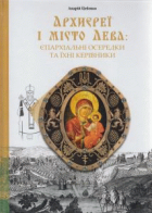 Локальне зображення обкладинки