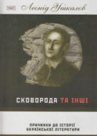 Локальне зображення обкладинки