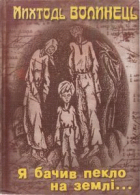 Локальне зображення обкладинки