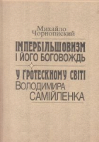 Локальне зображення обкладинки