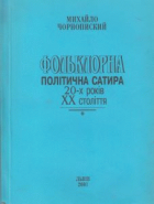 Локальне зображення обкладинки