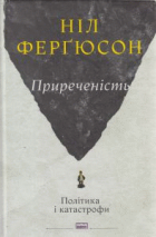 Локальне зображення обкладинки