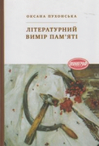 Локальне зображення обкладинки