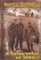 Локальне зображення обкладинки