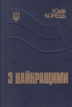 Локальне зображення обкладинки