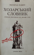 Локальне зображення обкладинки