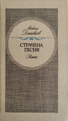 Локальне зображення обкладинки