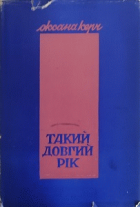 Локальне зображення обкладинки