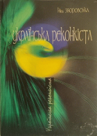 Локальне зображення обкладинки