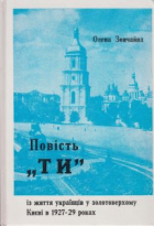 Локальне зображення обкладинки