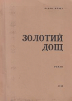 Локальне зображення обкладинки