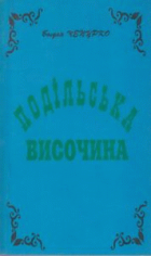 Локальне зображення обкладинки