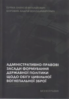 Локальне зображення обкладинки