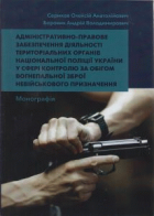 Локальне зображення обкладинки