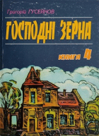 Локальне зображення обкладинки