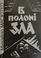 Локальне зображення обкладинки