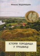 Локальне зображення обкладинки