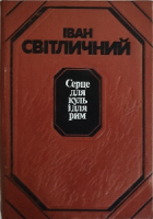 Локальне зображення обкладинки
