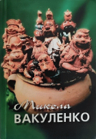 Локальне зображення обкладинки