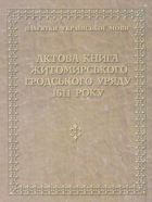 Локальне зображення обкладинки