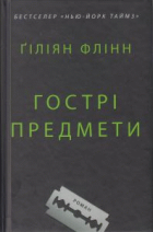 Локальне зображення обкладинки