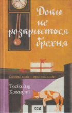 Локальне зображення обкладинки