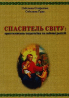 Локальне зображення обкладинки