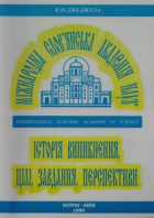 Локальне зображення обкладинки