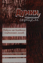 Локальне зображення обкладинки