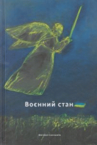 Локальне зображення обкладинки